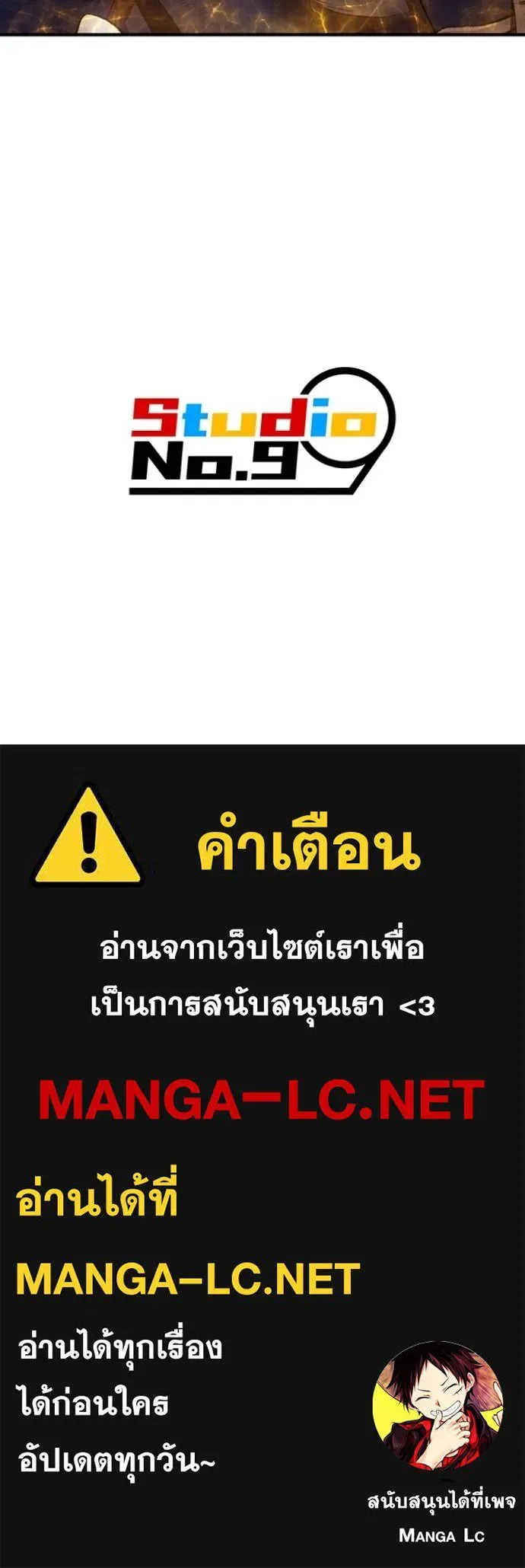 I am the strongest awakeners, recognized by all of the world‘s cheat masters ฉันคือผู้ปลุกพลังที่แข็งแกร่งที่สุด ตอนที่ 23 หน้า 184