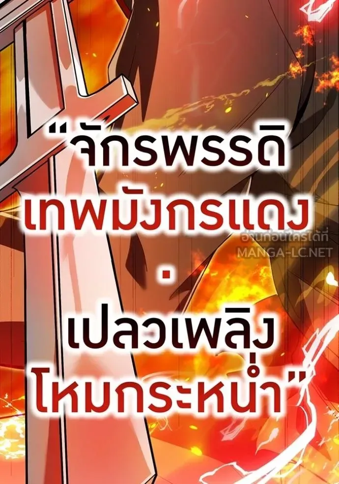 I am the strongest awakeners, recognized by all of the world‘s cheat masters ฉันคือผู้ปลุกพลังที่แข็งแกร่งที่สุด ตอนที่ 23 หน้า 2