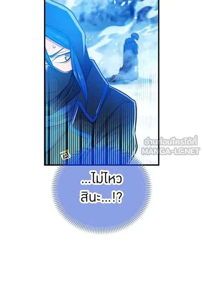 I am the strongest awakeners, recognized by all of the world‘s cheat masters ฉันคือผู้ปลุกพลังที่แข็งแกร่งที่สุด ตอนที่ 23 หน้า 21