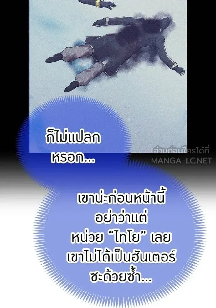 I am the strongest awakeners, recognized by all of the world‘s cheat masters ฉันคือผู้ปลุกพลังที่แข็งแกร่งที่สุด ตอนที่ 23 หน้า 23