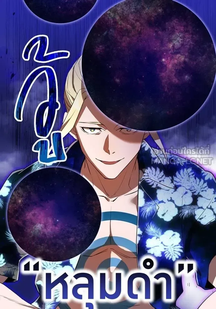 I am the strongest awakeners, recognized by all of the world‘s cheat masters ฉันคือผู้ปลุกพลังที่แข็งแกร่งที่สุด ตอนที่ 23 หน้า 4