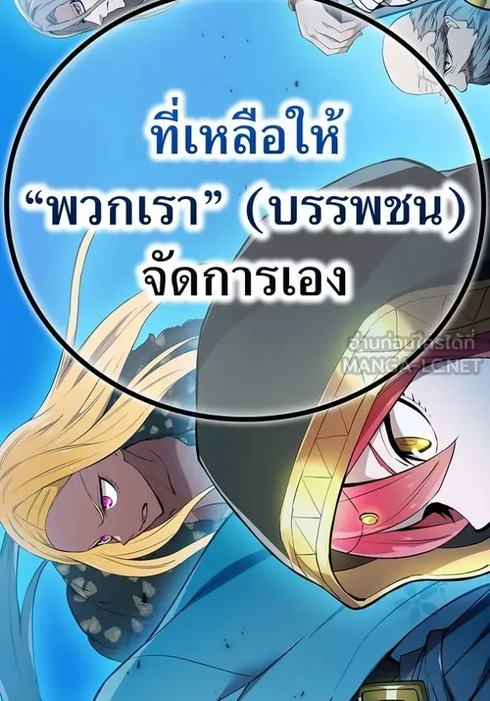 I am the strongest awakeners, recognized by all of the world‘s cheat masters ฉันคือผู้ปลุกพลังที่แข็งแกร่งที่สุด ตอนที่ 23 หน้า 44
