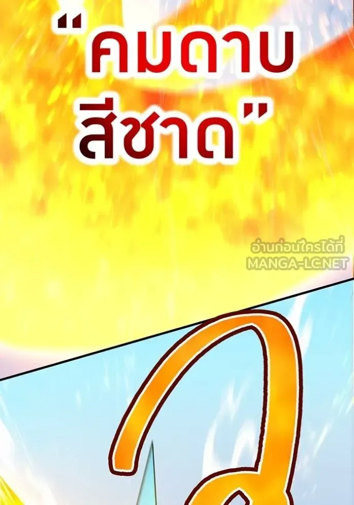 I am the strongest awakeners, recognized by all of the world‘s cheat masters ฉันคือผู้ปลุกพลังที่แข็งแกร่งที่สุด ตอนที่ 23 หน้า 52