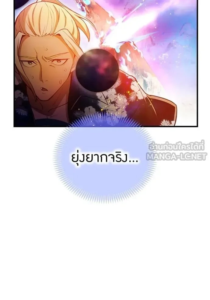 I am the strongest awakeners, recognized by all of the world‘s cheat masters ฉันคือผู้ปลุกพลังที่แข็งแกร่งที่สุด ตอนที่ 23 หน้า 55