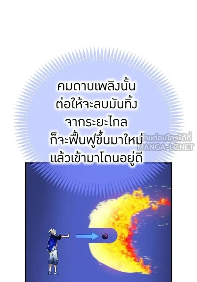 I am the strongest awakeners, recognized by all of the world‘s cheat masters ฉันคือผู้ปลุกพลังที่แข็งแกร่งที่สุด ตอนที่ 23 หน้า 56