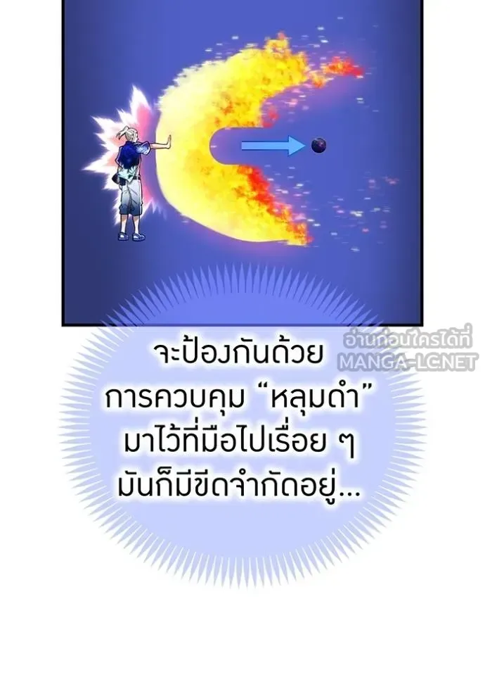 I am the strongest awakeners, recognized by all of the world‘s cheat masters ฉันคือผู้ปลุกพลังที่แข็งแกร่งที่สุด ตอนที่ 23 หน้า 57