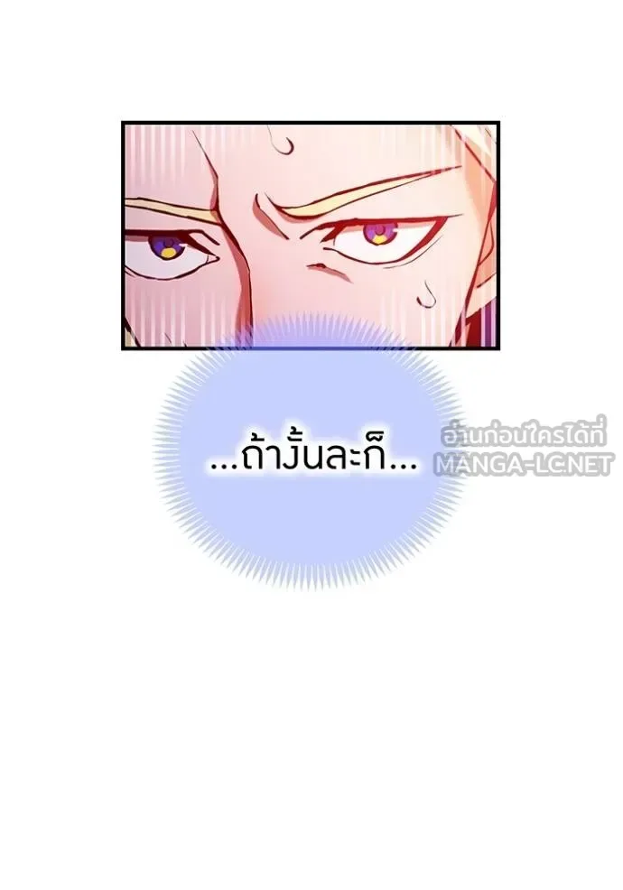 I am the strongest awakeners, recognized by all of the world‘s cheat masters ฉันคือผู้ปลุกพลังที่แข็งแกร่งที่สุด ตอนที่ 23 หน้า 58