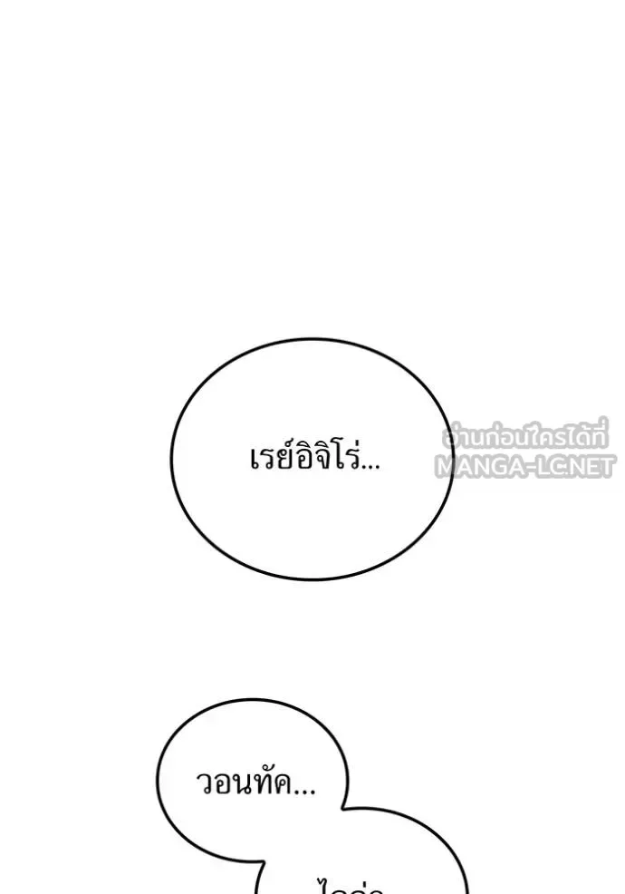 I am the strongest awakeners, recognized by all of the world‘s cheat masters ฉันคือผู้ปลุกพลังที่แข็งแกร่งที่สุด ตอนที่ 23 หน้า 6