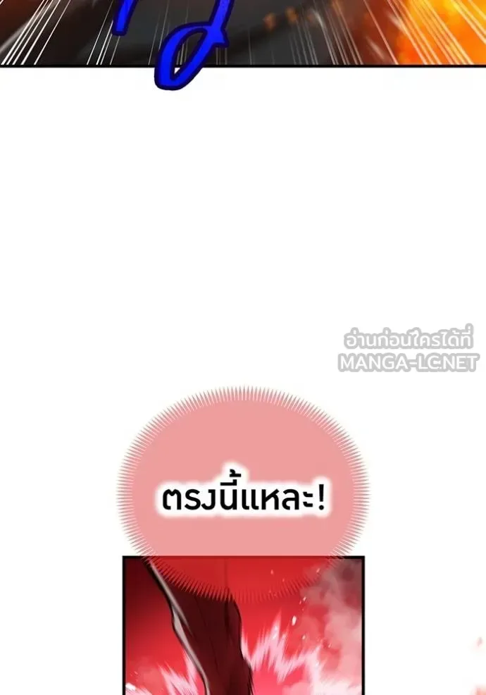 I am the strongest awakeners, recognized by all of the world‘s cheat masters ฉันคือผู้ปลุกพลังที่แข็งแกร่งที่สุด ตอนที่ 23 หน้า 62