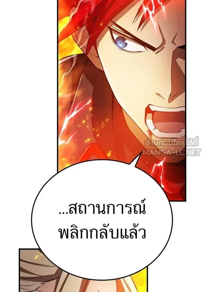 I am the strongest awakeners, recognized by all of the world‘s cheat masters ฉันคือผู้ปลุกพลังที่แข็งแกร่งที่สุด ตอนที่ 23 หน้า 67