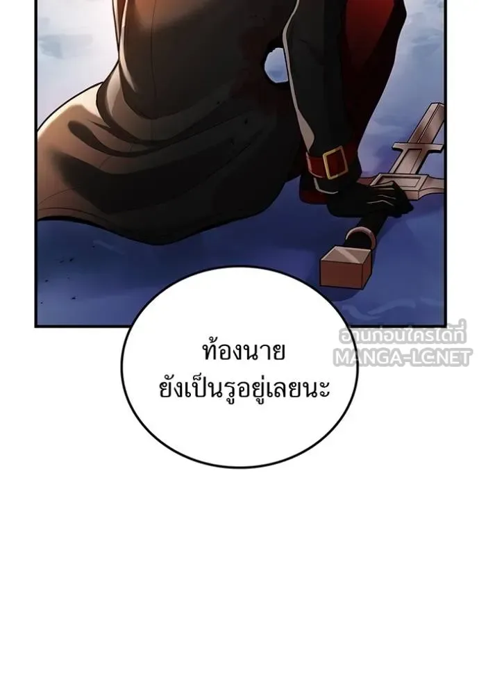 I am the strongest awakeners, recognized by all of the world‘s cheat masters ฉันคือผู้ปลุกพลังที่แข็งแกร่งที่สุด ตอนที่ 23 หน้า 74