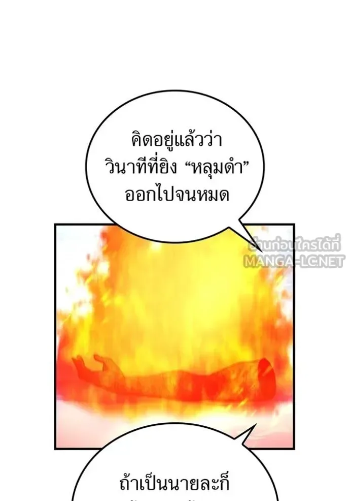 I am the strongest awakeners, recognized by all of the world‘s cheat masters ฉันคือผู้ปลุกพลังที่แข็งแกร่งที่สุด ตอนที่ 23 หน้า 75