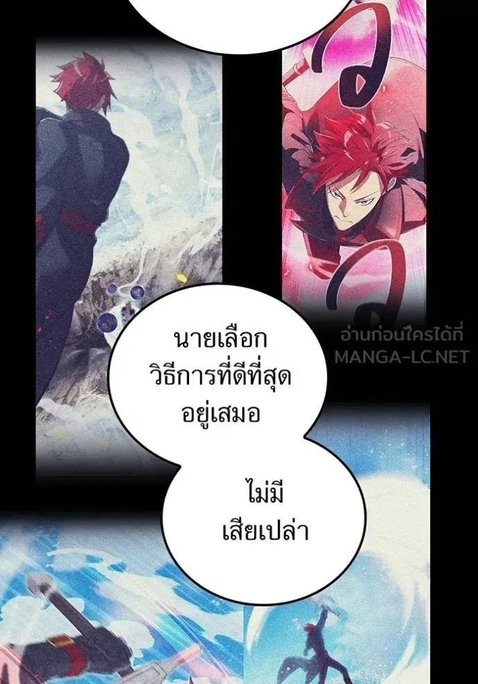 I am the strongest awakeners, recognized by all of the world‘s cheat masters ฉันคือผู้ปลุกพลังที่แข็งแกร่งที่สุด ตอนที่ 23 หน้า 77