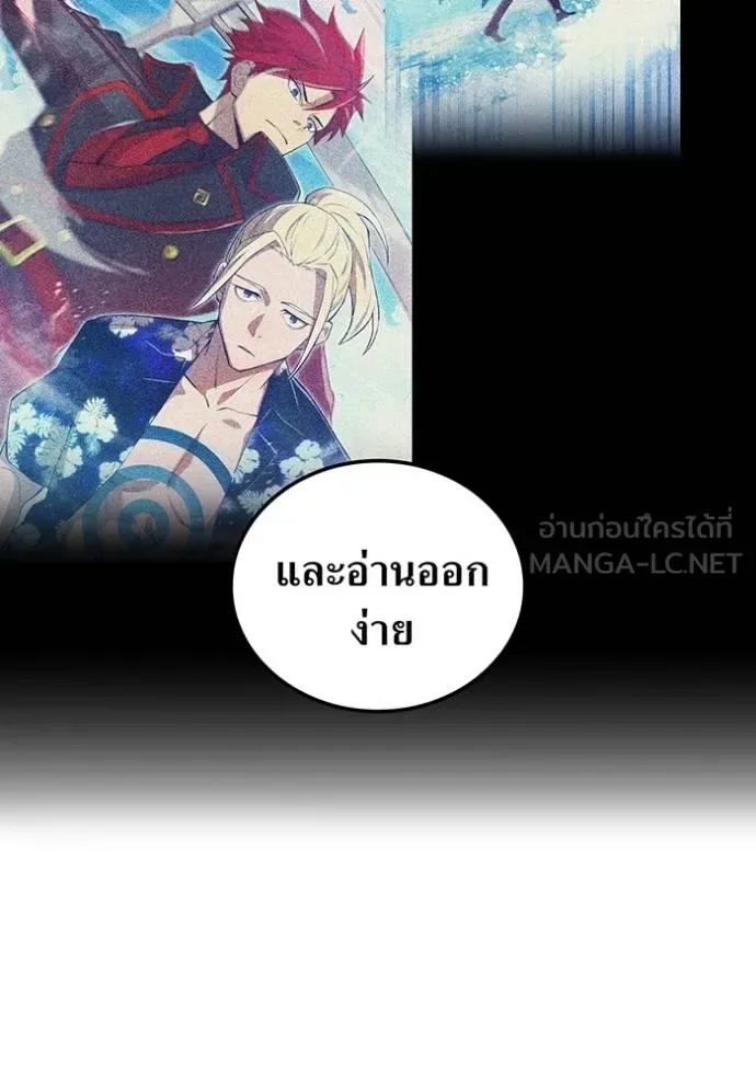 I am the strongest awakeners, recognized by all of the world‘s cheat masters ฉันคือผู้ปลุกพลังที่แข็งแกร่งที่สุด ตอนที่ 23 หน้า 78