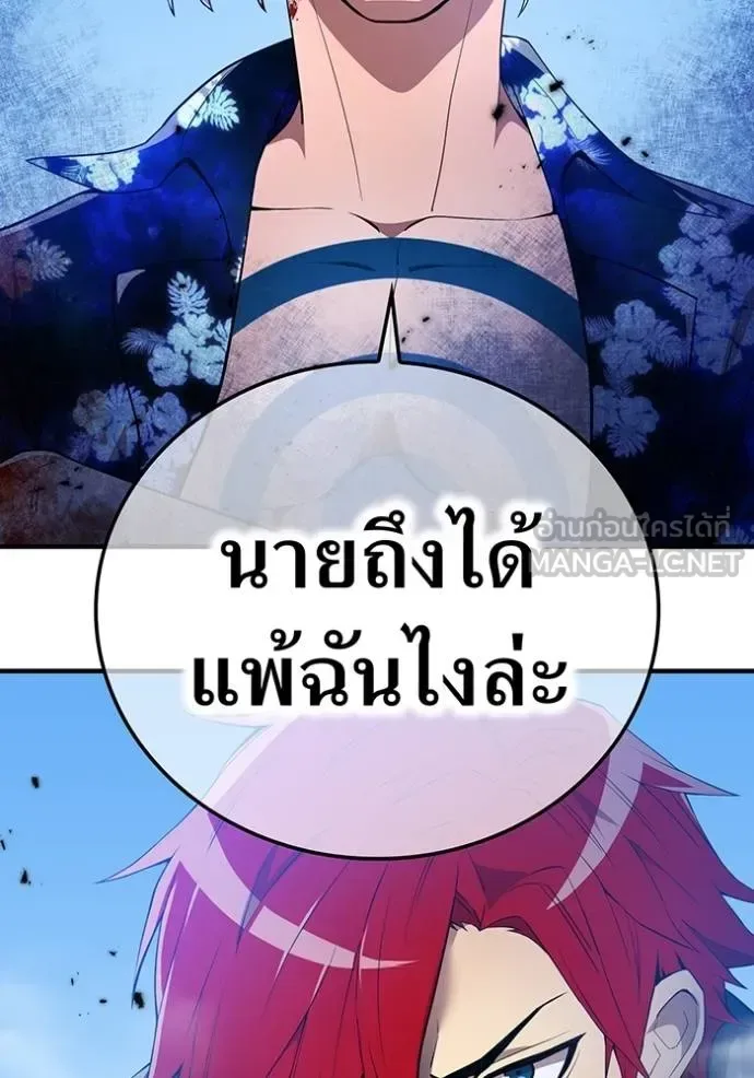 I am the strongest awakeners, recognized by all of the world‘s cheat masters ฉันคือผู้ปลุกพลังที่แข็งแกร่งที่สุด ตอนที่ 23 หน้า 80