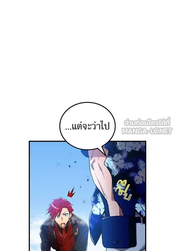 I am the strongest awakeners, recognized by all of the world‘s cheat masters ฉันคือผู้ปลุกพลังที่แข็งแกร่งที่สุด ตอนที่ 23 หน้า 82