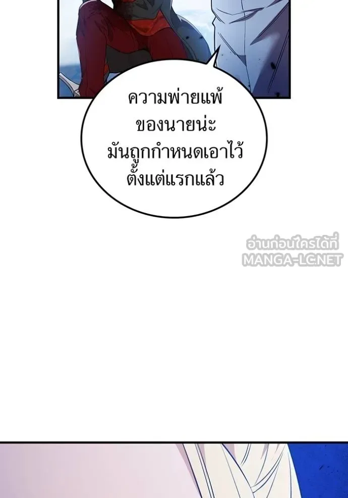 I am the strongest awakeners, recognized by all of the world‘s cheat masters ฉันคือผู้ปลุกพลังที่แข็งแกร่งที่สุด ตอนที่ 23 หน้า 83