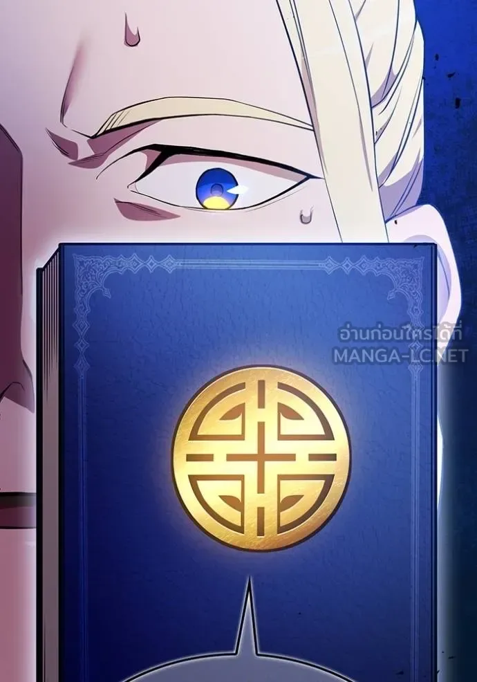 I am the strongest awakeners, recognized by all of the world‘s cheat masters ฉันคือผู้ปลุกพลังที่แข็งแกร่งที่สุด ตอนที่ 23 หน้า 84