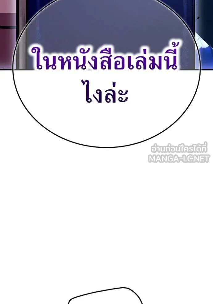 I am the strongest awakeners, recognized by all of the world‘s cheat masters ฉันคือผู้ปลุกพลังที่แข็งแกร่งที่สุด ตอนที่ 23 หน้า 85