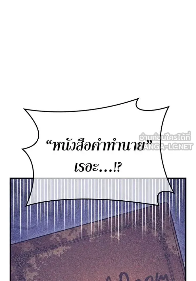 I am the strongest awakeners, recognized by all of the world‘s cheat masters ฉันคือผู้ปลุกพลังที่แข็งแกร่งที่สุด ตอนที่ 23 หน้า 87