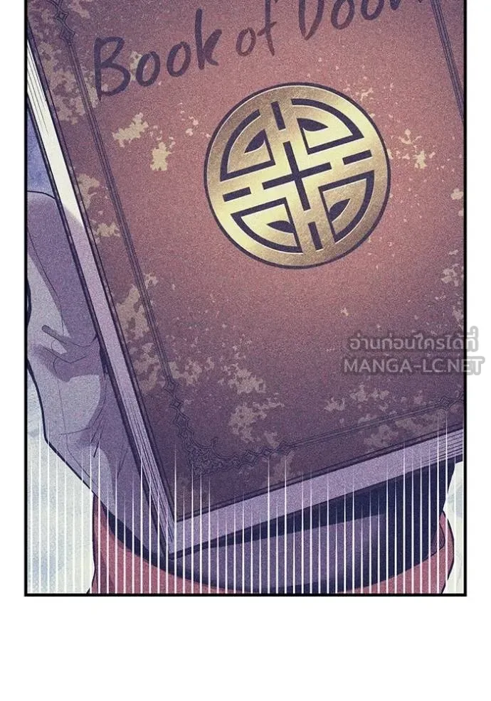 I am the strongest awakeners, recognized by all of the world‘s cheat masters ฉันคือผู้ปลุกพลังที่แข็งแกร่งที่สุด ตอนที่ 23 หน้า 88