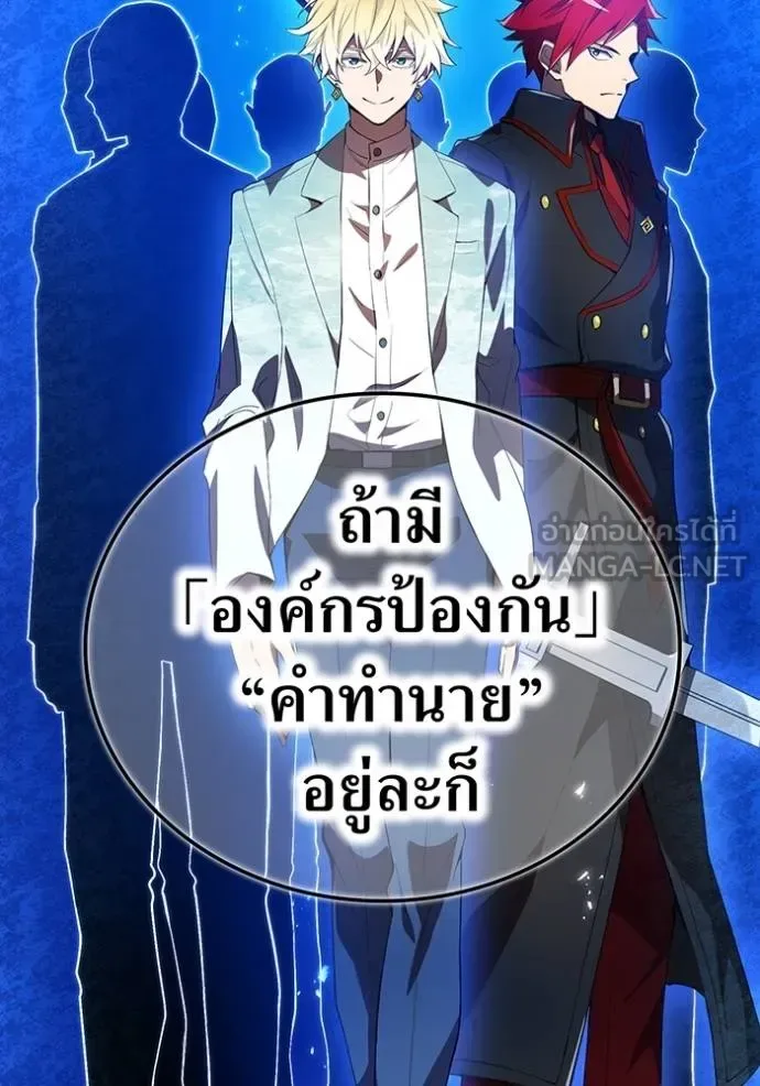 I am the strongest awakeners, recognized by all of the world‘s cheat masters ฉันคือผู้ปลุกพลังที่แข็งแกร่งที่สุด ตอนที่ 23 หน้า 91
