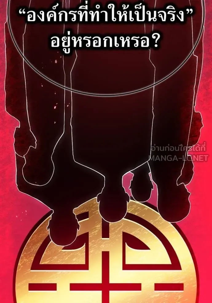 I am the strongest awakeners, recognized by all of the world‘s cheat masters ฉันคือผู้ปลุกพลังที่แข็งแกร่งที่สุด ตอนที่ 23 หน้า 93