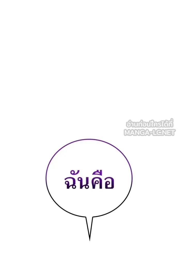 I am the strongest awakeners, recognized by all of the world‘s cheat masters ฉันคือผู้ปลุกพลังที่แข็งแกร่งที่สุด ตอนที่ 23 หน้า 96