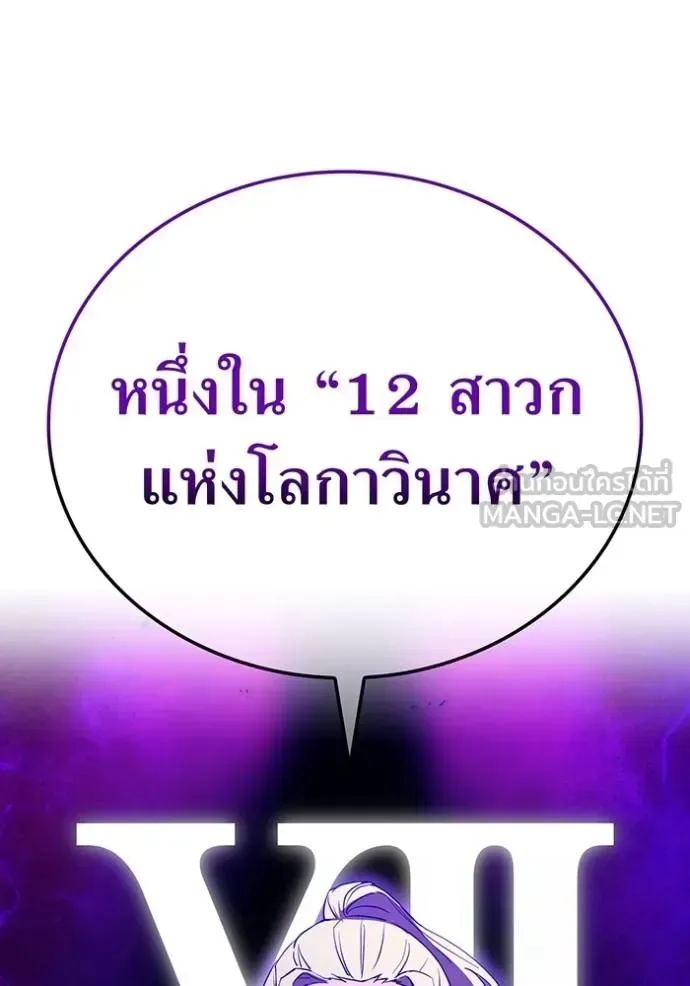I am the strongest awakeners, recognized by all of the world‘s cheat masters ฉันคือผู้ปลุกพลังที่แข็งแกร่งที่สุด ตอนที่ 23 หน้า 97
