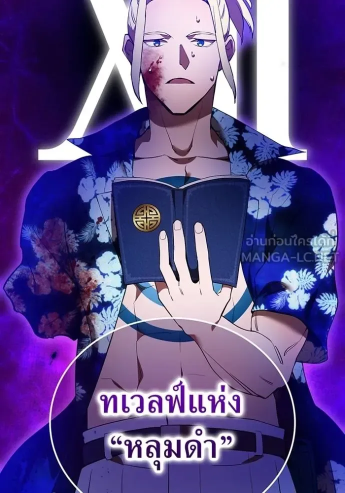 I am the strongest awakeners, recognized by all of the world‘s cheat masters ฉันคือผู้ปลุกพลังที่แข็งแกร่งที่สุด ตอนที่ 23 หน้า 98