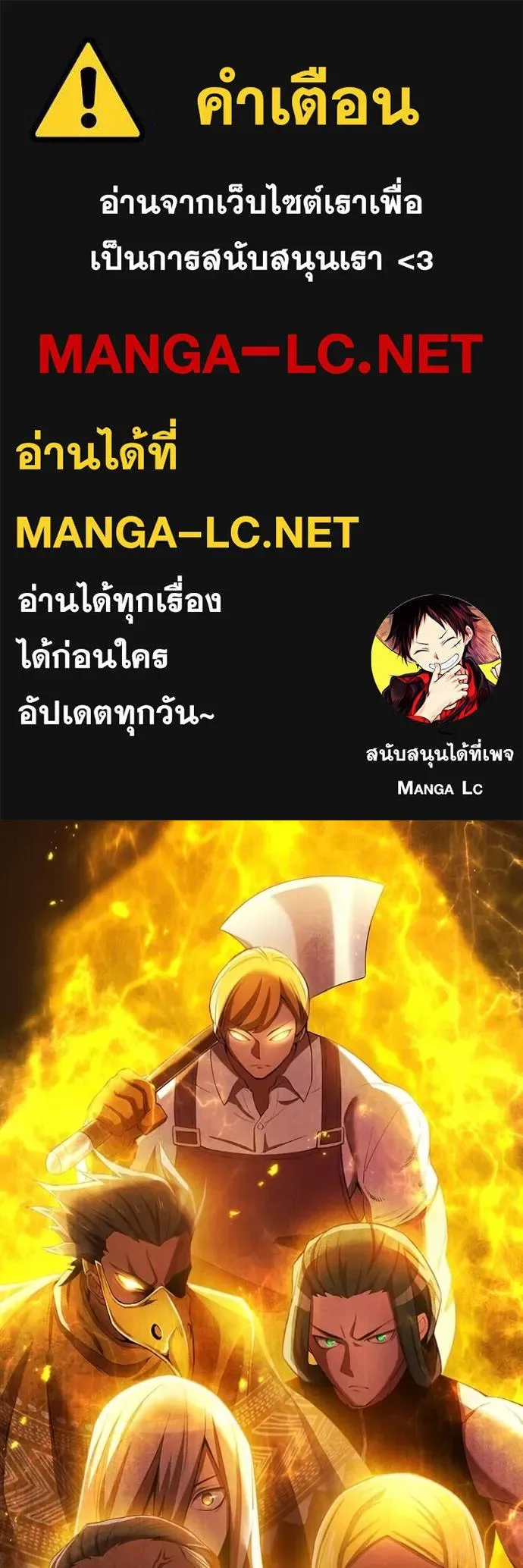 I am the strongest awakeners, recognized by all of the world‘s cheat masters ฉันคือผู้ปลุกพลังที่แข็งแกร่งที่สุด ตอนที่ 24 หน้า 1