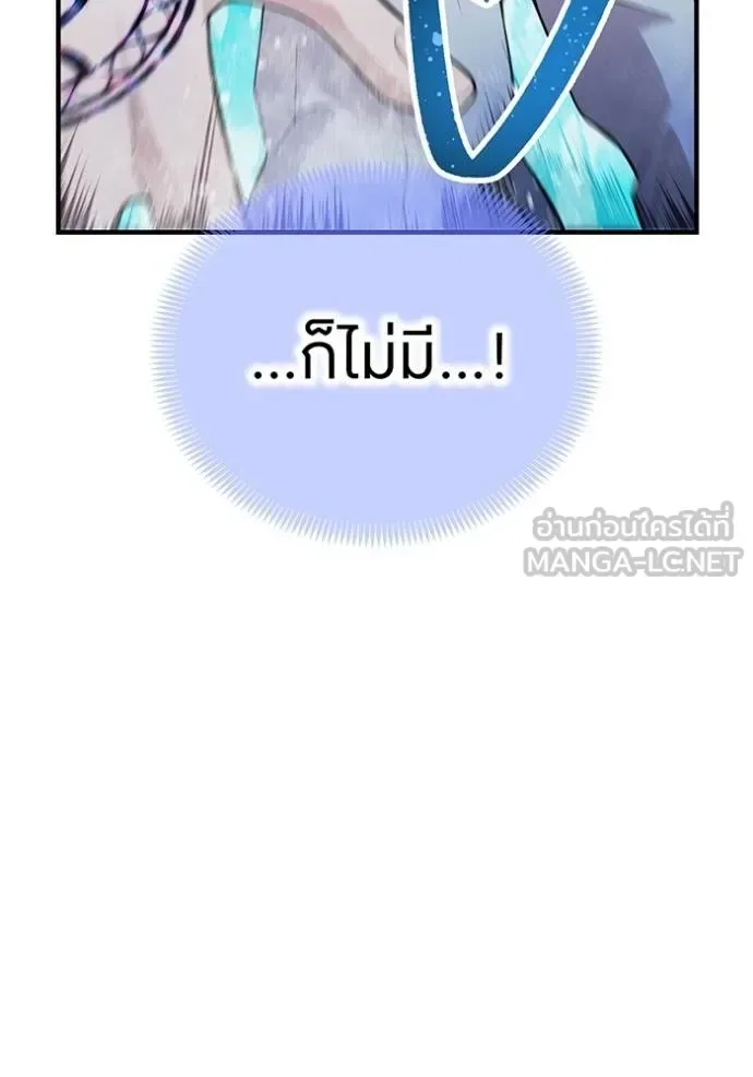 I am the strongest awakeners, recognized by all of the world‘s cheat masters ฉันคือผู้ปลุกพลังที่แข็งแกร่งที่สุด ตอนที่ 24 หน้า 105