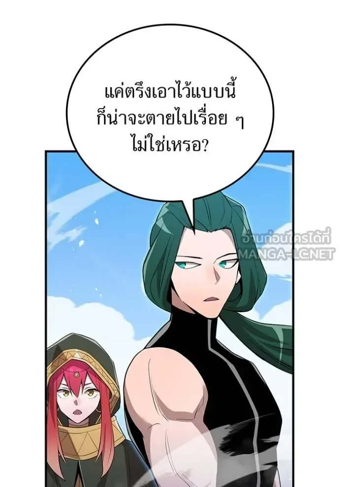I am the strongest awakeners, recognized by all of the world‘s cheat masters ฉันคือผู้ปลุกพลังที่แข็งแกร่งที่สุด ตอนที่ 24 หน้า 106