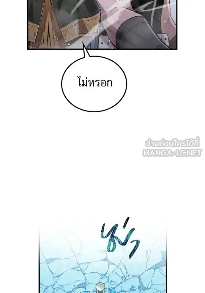 I am the strongest awakeners, recognized by all of the world‘s cheat masters ฉันคือผู้ปลุกพลังที่แข็งแกร่งที่สุด ตอนที่ 24 หน้า 107