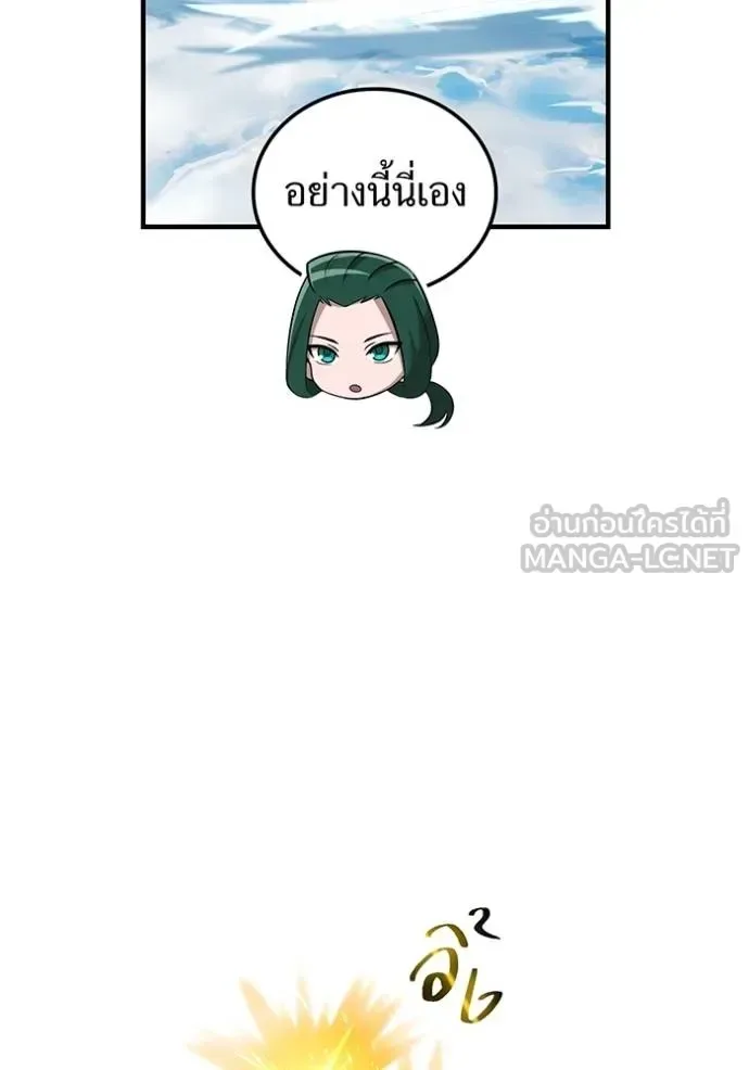 I am the strongest awakeners, recognized by all of the world‘s cheat masters ฉันคือผู้ปลุกพลังที่แข็งแกร่งที่สุด ตอนที่ 24 หน้า 109