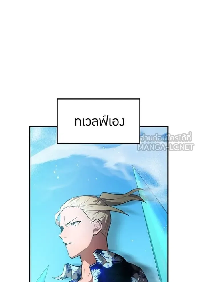 I am the strongest awakeners, recognized by all of the world‘s cheat masters ฉันคือผู้ปลุกพลังที่แข็งแกร่งที่สุด ตอนที่ 24 หน้า 11