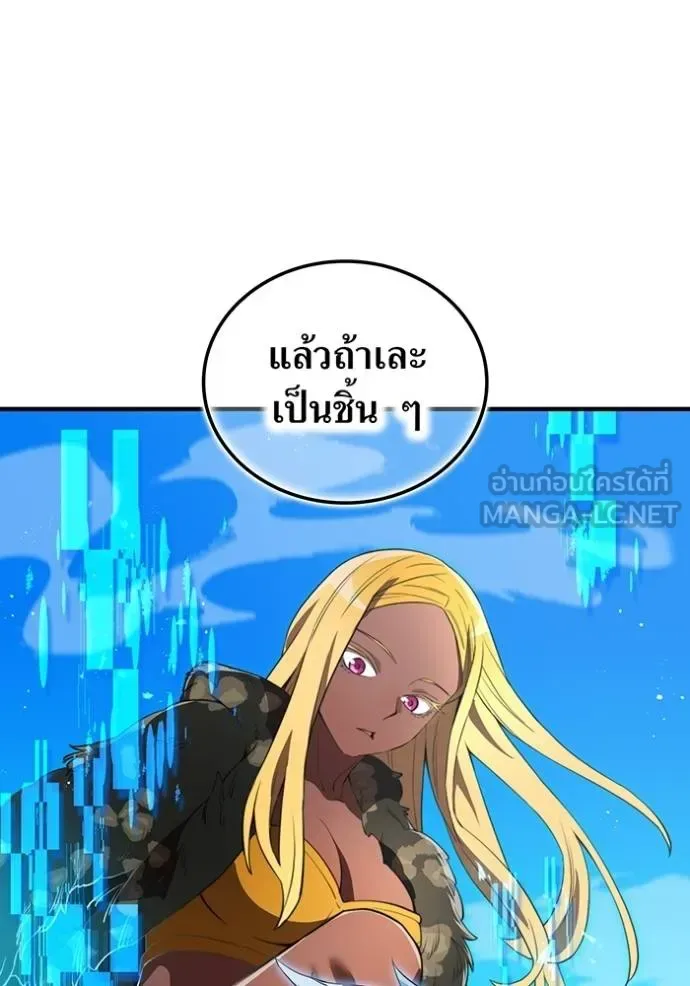 I am the strongest awakeners, recognized by all of the world‘s cheat masters ฉันคือผู้ปลุกพลังที่แข็งแกร่งที่สุด ตอนที่ 24 หน้า 113