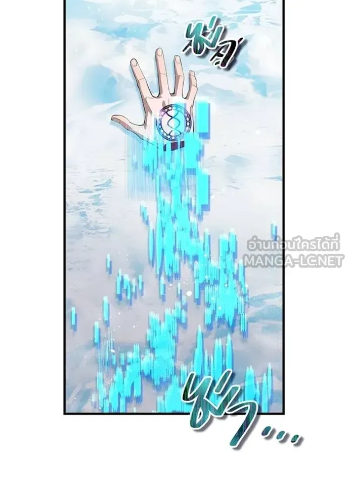 I am the strongest awakeners, recognized by all of the world‘s cheat masters ฉันคือผู้ปลุกพลังที่แข็งแกร่งที่สุด ตอนที่ 24 หน้า 116
