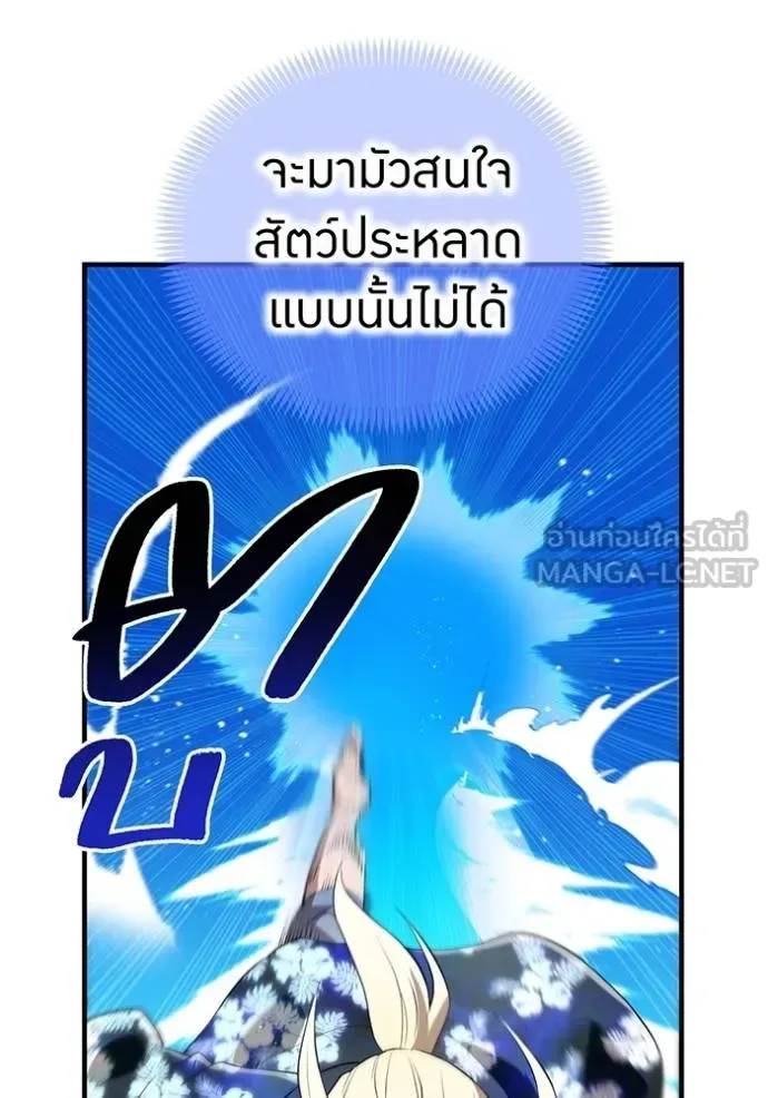 I am the strongest awakeners, recognized by all of the world‘s cheat masters ฉันคือผู้ปลุกพลังที่แข็งแกร่งที่สุด ตอนที่ 24 หน้า 119