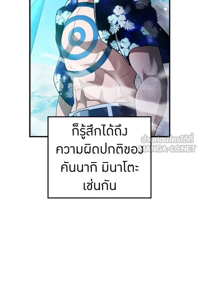 I am the strongest awakeners, recognized by all of the world‘s cheat masters ฉันคือผู้ปลุกพลังที่แข็งแกร่งที่สุด ตอนที่ 24 หน้า 12