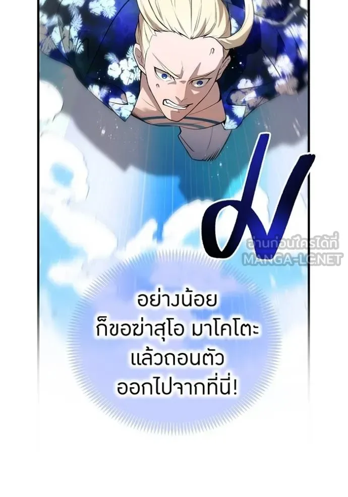 I am the strongest awakeners, recognized by all of the world‘s cheat masters ฉันคือผู้ปลุกพลังที่แข็งแกร่งที่สุด ตอนที่ 24 หน้า 120