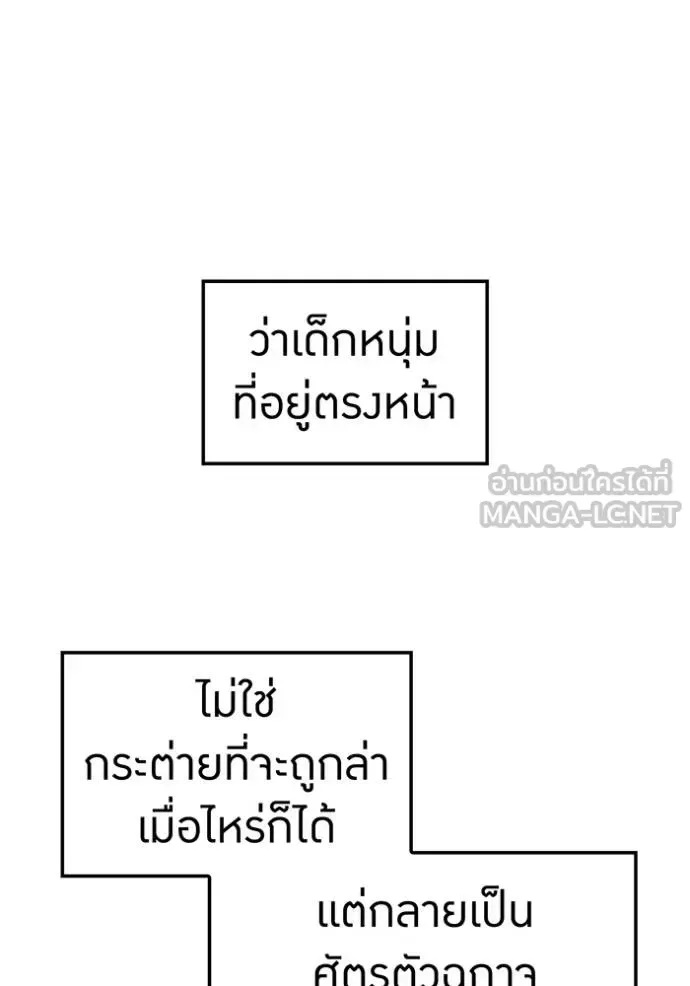 I am the strongest awakeners, recognized by all of the world‘s cheat masters ฉันคือผู้ปลุกพลังที่แข็งแกร่งที่สุด ตอนที่ 24 หน้า 13