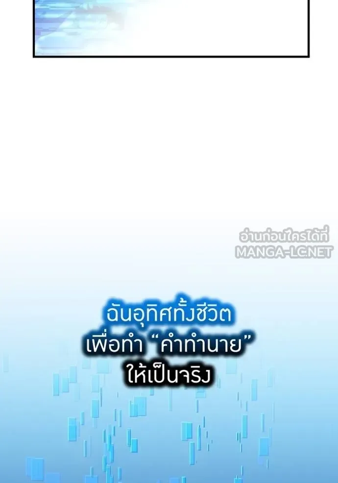 I am the strongest awakeners, recognized by all of the world‘s cheat masters ฉันคือผู้ปลุกพลังที่แข็งแกร่งที่สุด ตอนที่ 24 หน้า 135