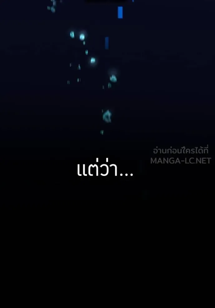 I am the strongest awakeners, recognized by all of the world‘s cheat masters ฉันคือผู้ปลุกพลังที่แข็งแกร่งที่สุด ตอนที่ 24 หน้า 137