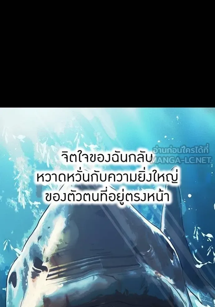 I am the strongest awakeners, recognized by all of the world‘s cheat masters ฉันคือผู้ปลุกพลังที่แข็งแกร่งที่สุด ตอนที่ 24 หน้า 138