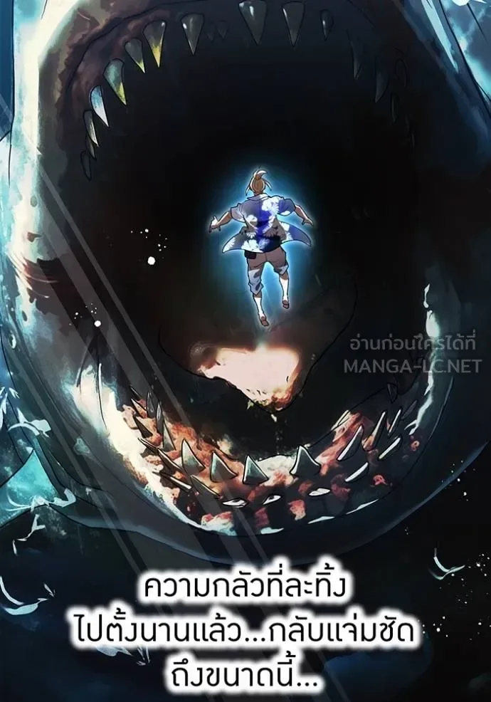 I am the strongest awakeners, recognized by all of the world‘s cheat masters ฉันคือผู้ปลุกพลังที่แข็งแกร่งที่สุด ตอนที่ 24 หน้า 139