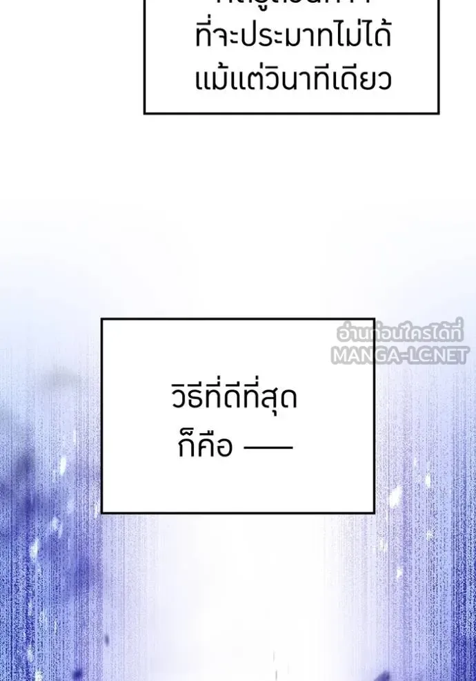 I am the strongest awakeners, recognized by all of the world‘s cheat masters ฉันคือผู้ปลุกพลังที่แข็งแกร่งที่สุด ตอนที่ 24 หน้า 14