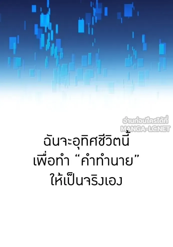 I am the strongest awakeners, recognized by all of the world‘s cheat masters ฉันคือผู้ปลุกพลังที่แข็งแกร่งที่สุด ตอนที่ 24 หน้า 141