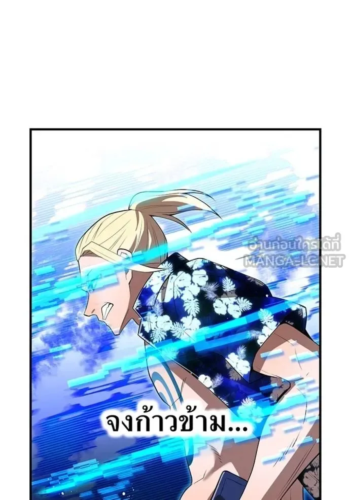 I am the strongest awakeners, recognized by all of the world‘s cheat masters ฉันคือผู้ปลุกพลังที่แข็งแกร่งที่สุด ตอนที่ 24 หน้า 142