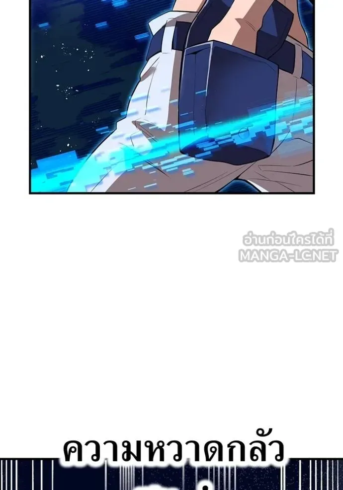 I am the strongest awakeners, recognized by all of the world‘s cheat masters ฉันคือผู้ปลุกพลังที่แข็งแกร่งที่สุด ตอนที่ 24 หน้า 143